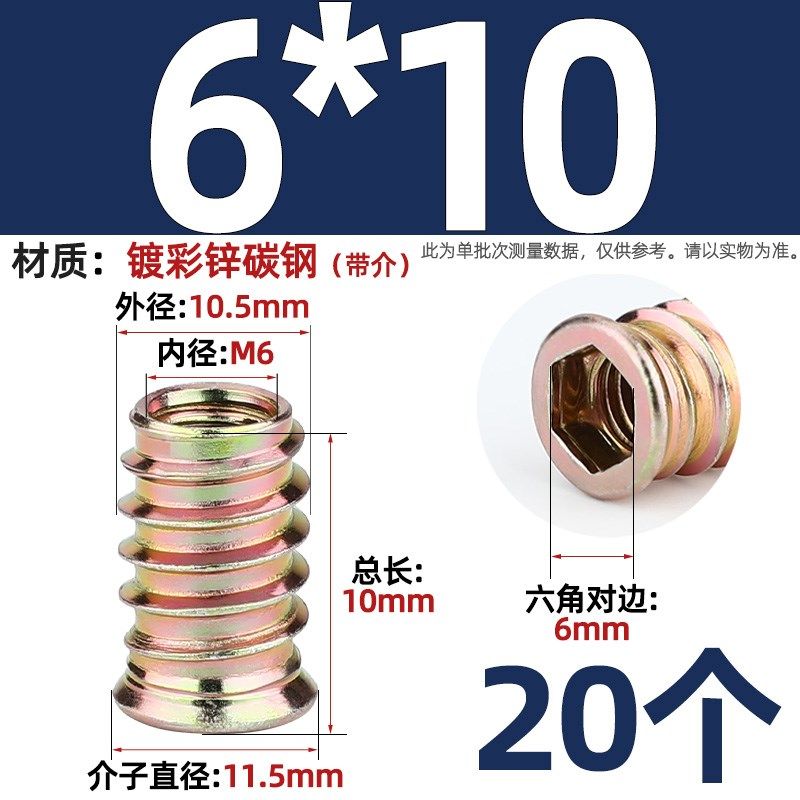 彩锌加硬沉头内外牙螺母铁家具预埋螺母带垫有介连接螺母M6M8M10,包装,五金配件包装,淘宝优惠券,粉丝福利购,淘宝优惠卷