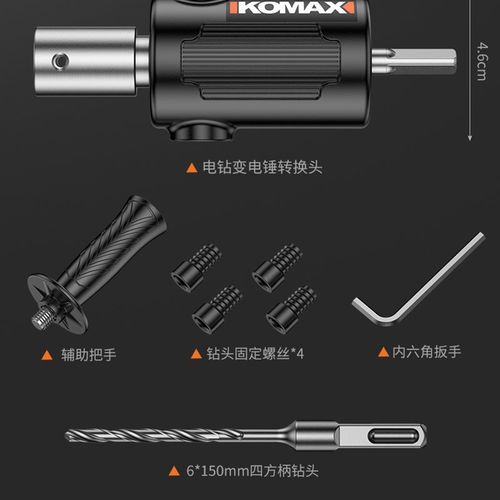 手电钻改电锤冲击钻转换头变家用打孔水泥墙混凝土轻型小型转换器