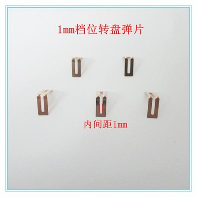 胜利VC830L VC980+ 86C 86D 86E万用表转盘弹片电刷片档位V片配件