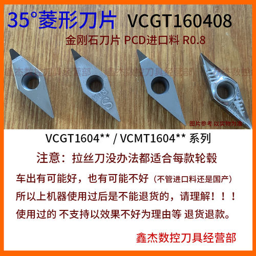 金刚石轮毂拉丝刀VCMT/VCGT160404超亮光亮PCD刀片加工铝合金刀杆