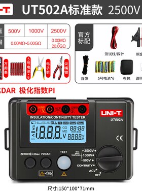 优利德绝缘电阻测试仪兆欧表 UT501E UT501C UT502A UT513 UT512
