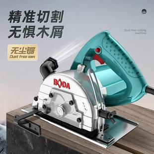博大无尘切割机小型家用手持云石机防尘手提锯电动工具木工电锯