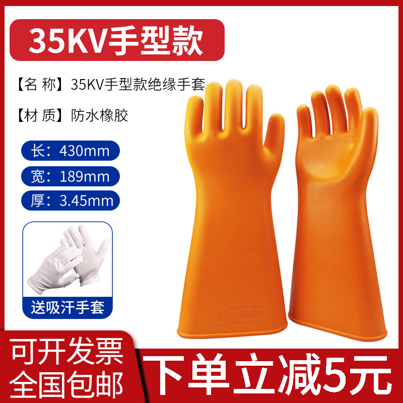 金步安绝缘雨靴高压电工10kv20kv35kv防水中筒橡胶男绝缘专用雨鞋