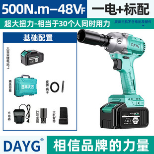 原装 大艺电动扳手2106锂电A3大扭力6802G无刷机头裸机身冲击扳手