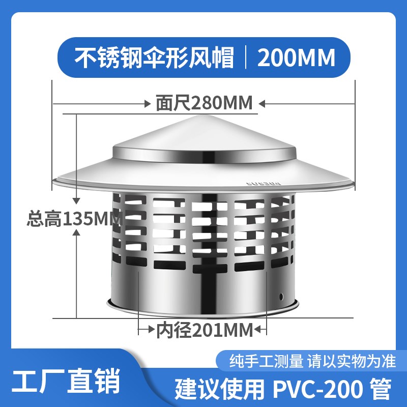 304不锈钢屋顶防雨帽楼顶排气管罩防鸟鼠通风口烟V囱筒盖排烟管帽