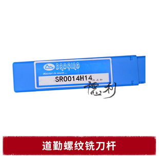 BR215 螺纹铣刀片 14N 14NPT SR0014H14 螺纹铣刀杆