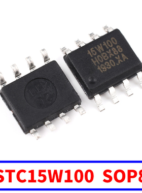 STC15W100/15W101/15W102/15W104单片机 直插DIP8 贴片SOP8芯片IC