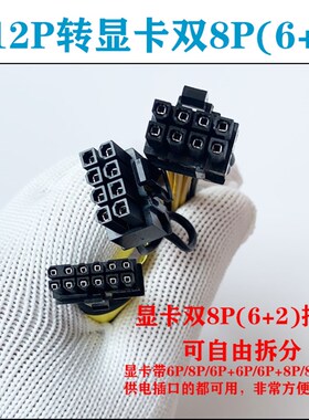 联想ST650 V2服务器GPU显卡供电线电源线3090 A6000 A40 A100 A30