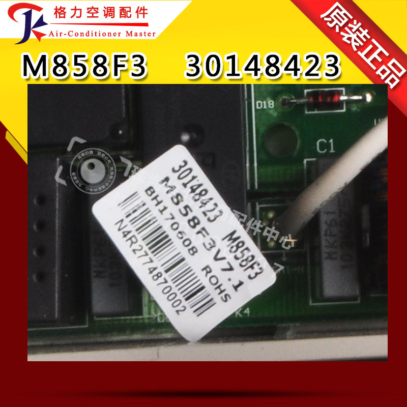 全新原装空调 300002000835主板M858F3S代30138000104 30148423