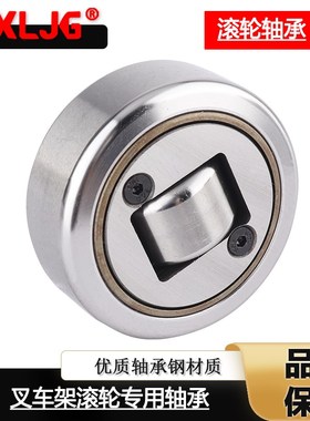 780310K2 780711H q780711 172711 782311 782411叉车链轮轴承