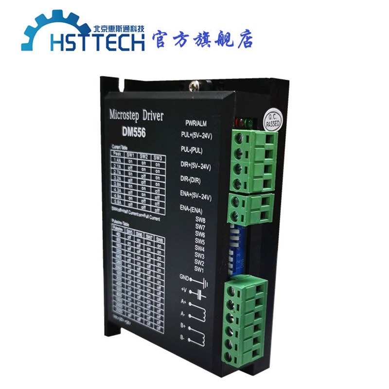 42 57 86DSP数字式步进电机驱动器DM556替代雷赛DM542DM556雕刻机