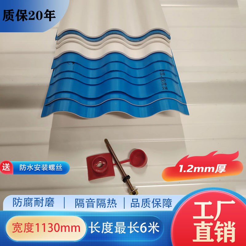 加厚屋顶pvc瓦k片塑料波浪胶瓦雨棚养殖场屋檐屋面防腐隔热厂房瓦