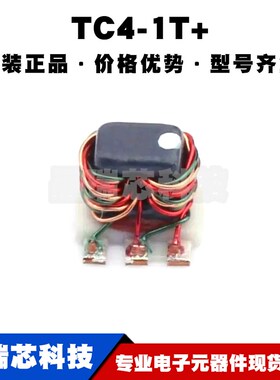 TC4-1T+g 0.5-300MHZ 1:4CT微型巴伦RF信号射频变压器原装