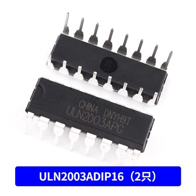 ULN2003 2004A AN APG驱动芯片DIP16直插SOP贴片达林顿晶体管阵列
