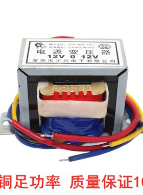 电源变压器5W10W15W20W30W50W80W100W220V380V转12V24V6V9V18V15V