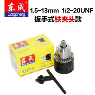 钻夹头手紧/自锁/铁夹头6/10/13/16mm电钻头圆柄方柄电动扳手