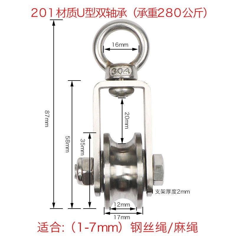 304不锈钢滑轮吊环组钢丝绳v型轴承轨道J轮起重定滑轮配件u型槽轮