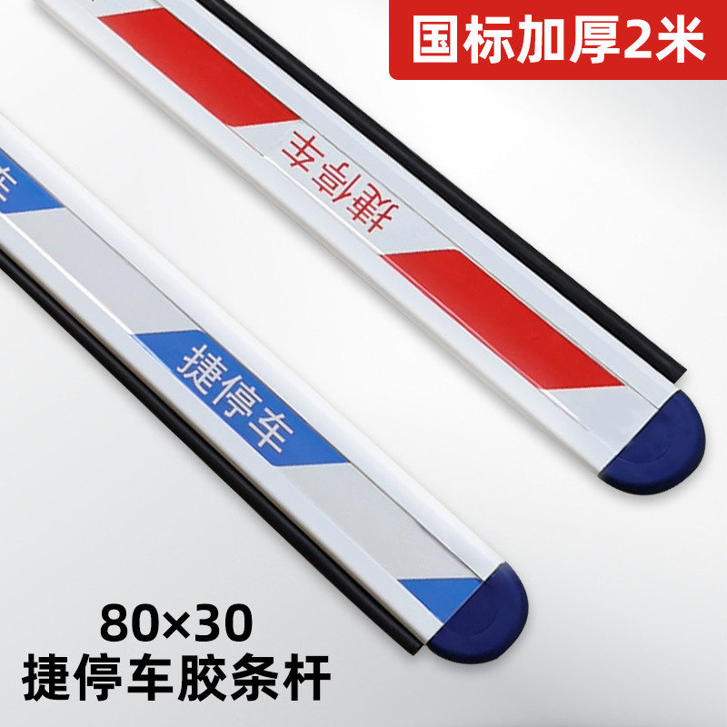 海康栅栏a机杆红门胶条杆直杆社区起落杆停车场升降杆八角栅栏机