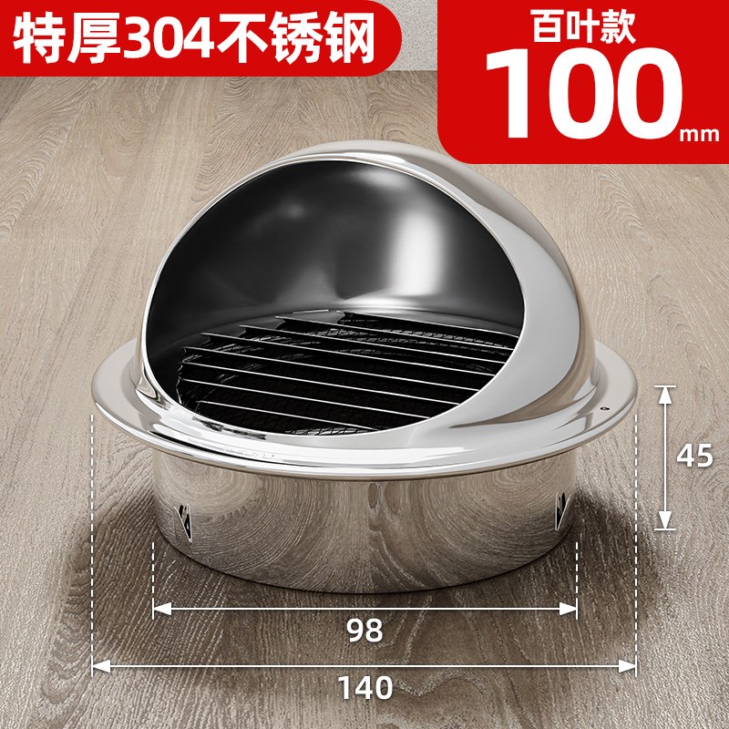 不锈钢外墙风帽防风罩油烟机排烟管卫生间出风R口排气穿墙通风罩