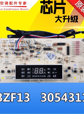 全新空调显示板30543115 D3ZF13 305431151 305431152 30563265