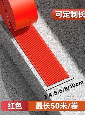 楼梯防滑条自粘室内台阶贴户外踏步压条pKvc防滑垫地面斜坡压边条