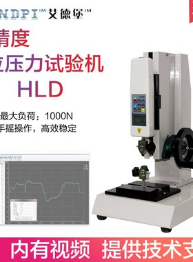 艾德堡HLD数显推拉力计测试机台0-100公斤/1000N拉力测试仪数显测