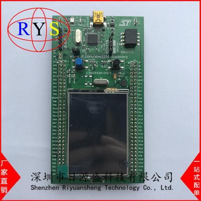 原装正品 ST开发板 STM32F429I-DISCO升级版 STM32F429I-DISC1