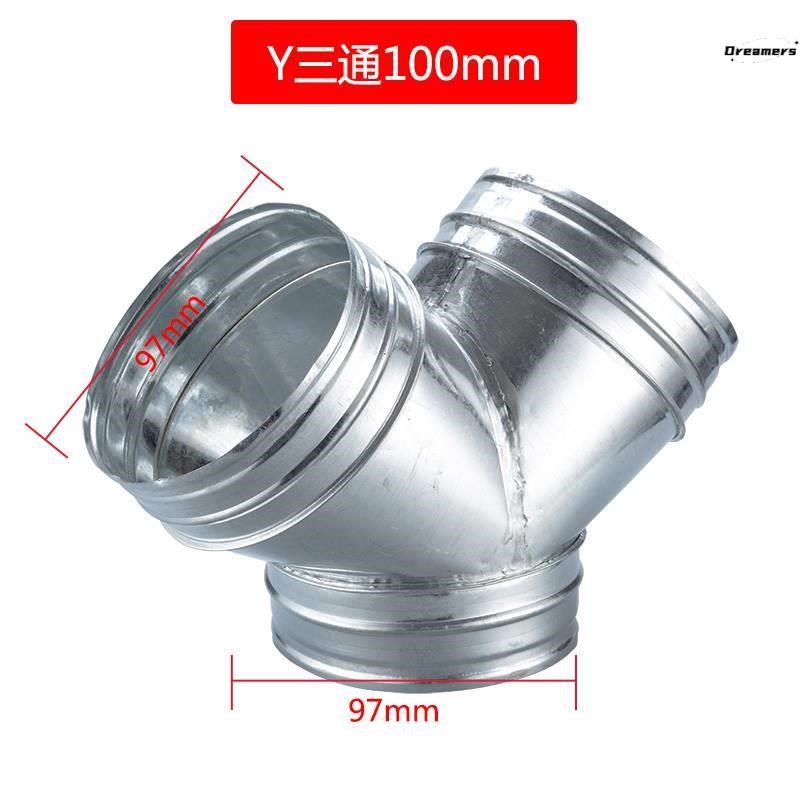 。T型三通接口g8寸风管接头200mm螺旋风管换气分流口镀锌y三通100