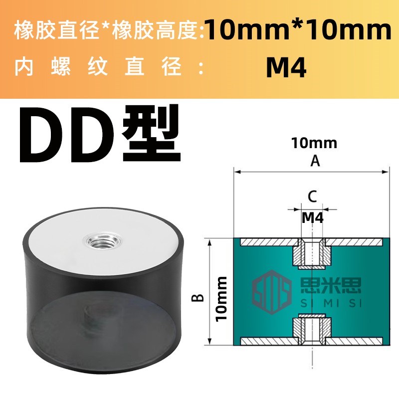DD型橡胶减震器双头内丝压w缩机隔振垫圆柱静音缓冲螺丝减振器厂