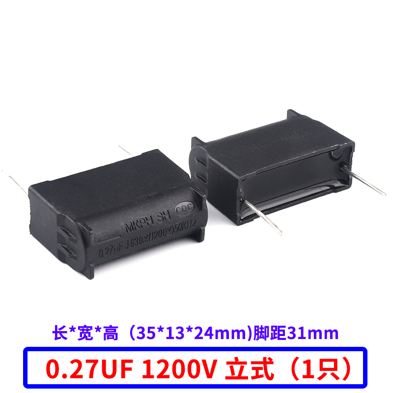 0.2/0.27/0.3/0.33/2/3/4/5/6/8/10UF 275V-400V-1200V电磁炉电容