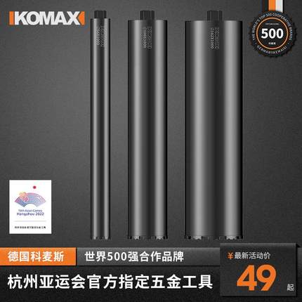 扩孔加长水钻钻头开孔器大理石混凝土水泥专用干打水钻机打孔神器