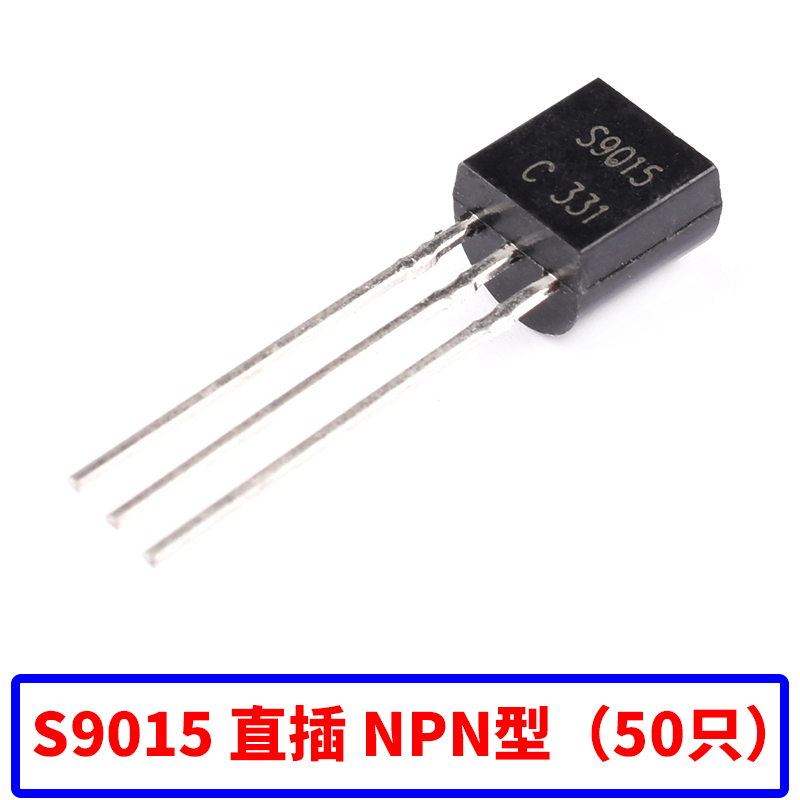 三极管S8550 SS8050 9012 9013 9014 9015 9018贴片SOT23直插TO92