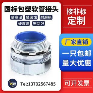 DPJ接头蛇皮管箱接头D 热销包塑金属软管接头外牙卡套自固镀铬端式