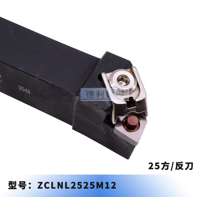 95度数控刀杆大压板外圆车刀杆 ECLNR2020K12 ZCLNR2525M12