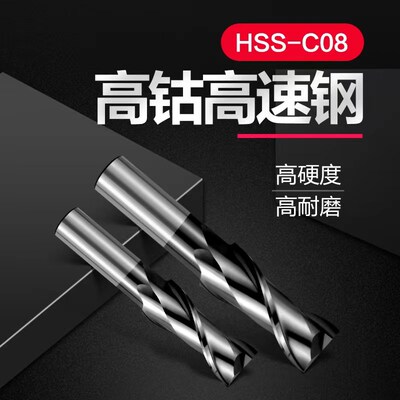 白钢2刃键槽铣刀M42高钴高速钢加硬铣刀2F全磨立铣刀1mm-25HSSCO8