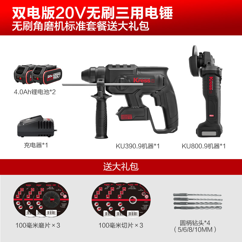 德国卡胜kress无刷充电电锤锂电冲击钻工业级大功率混凝土KU390