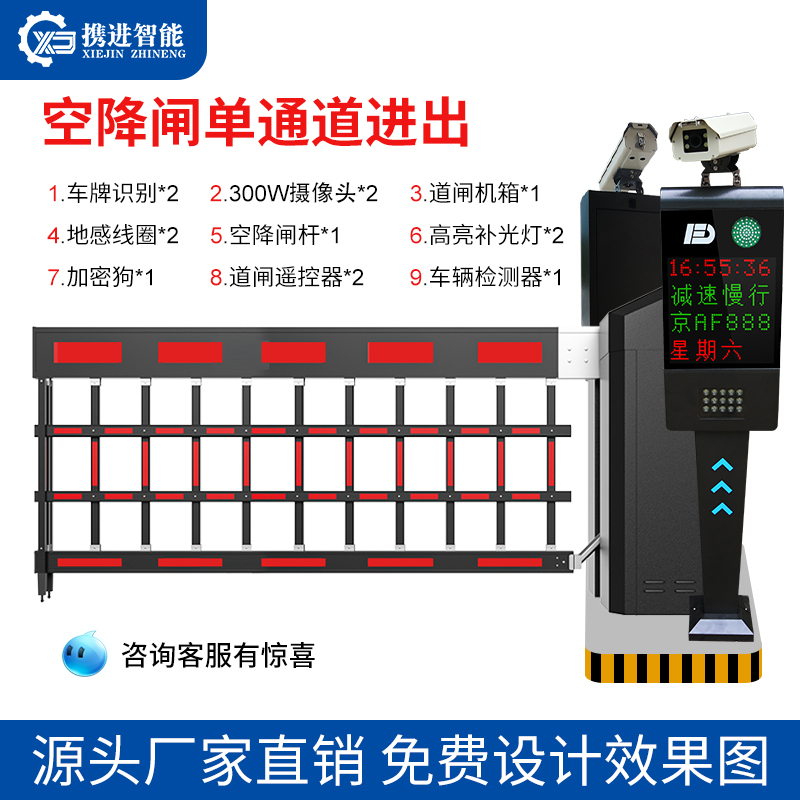 双主机壳空降闸栅栏栅栏机停u车场智能收费管理系统车辆车牌识别A