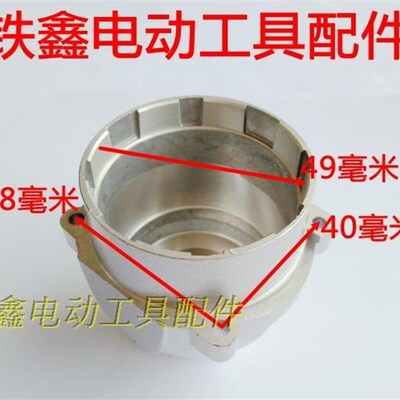 铁鑫电动工具配件 大义锂电扳手铝头壳锂电扳手外壳扳手配件04130