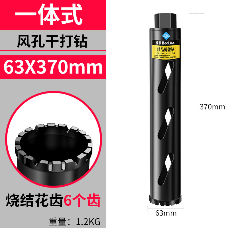 水钻钻头开孔器金刚石大理石混凝土水泥墙壁快速63空调干打水钻机