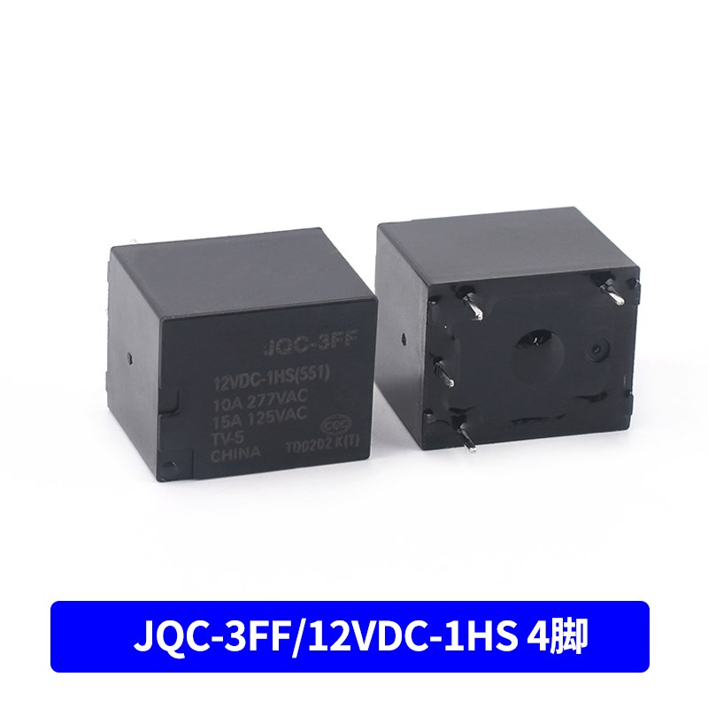 HF-JQC-3FF-5 005V 009V 012V 024VDC-1ZS 1HS 宏发继电器 4脚5脚