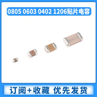 0402 0603 0805 1206贴片电容 9/10/12/15/18/20/22/24/25/27PF