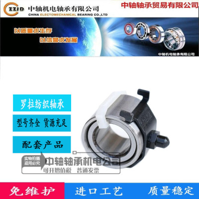 纺织配件罗拉轴承LZ3624 LZ4024 LZ4526 LZ3200G