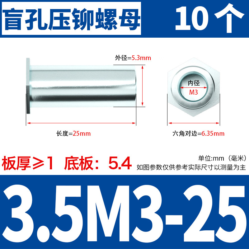 压铆螺母柱蓝白锌压铆件盲孔压铆螺柱压板螺柱螺套M3/M3.5/M4M5,包装,五金配件包装,淘宝优惠券,粉丝福利购,淘宝优惠卷