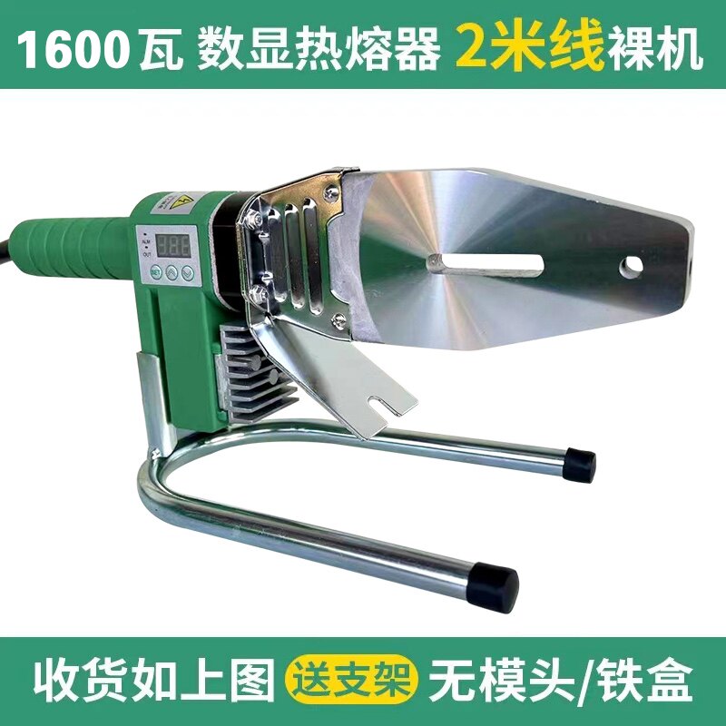 伟星专用数显热熔器1600W大功率PPR热熔机焊机20-63家用PB烫机380