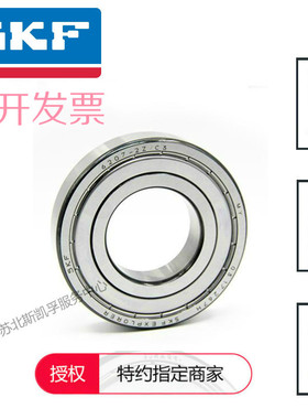 sk?f轴承6200 6201 6202 6203 6204 6205 6206 6208