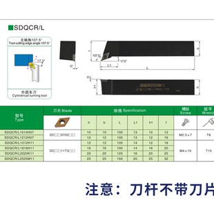 2525M11 L2020K11 1212H11 SDQCR 数控外圆车刀杆SDQCR1616H11