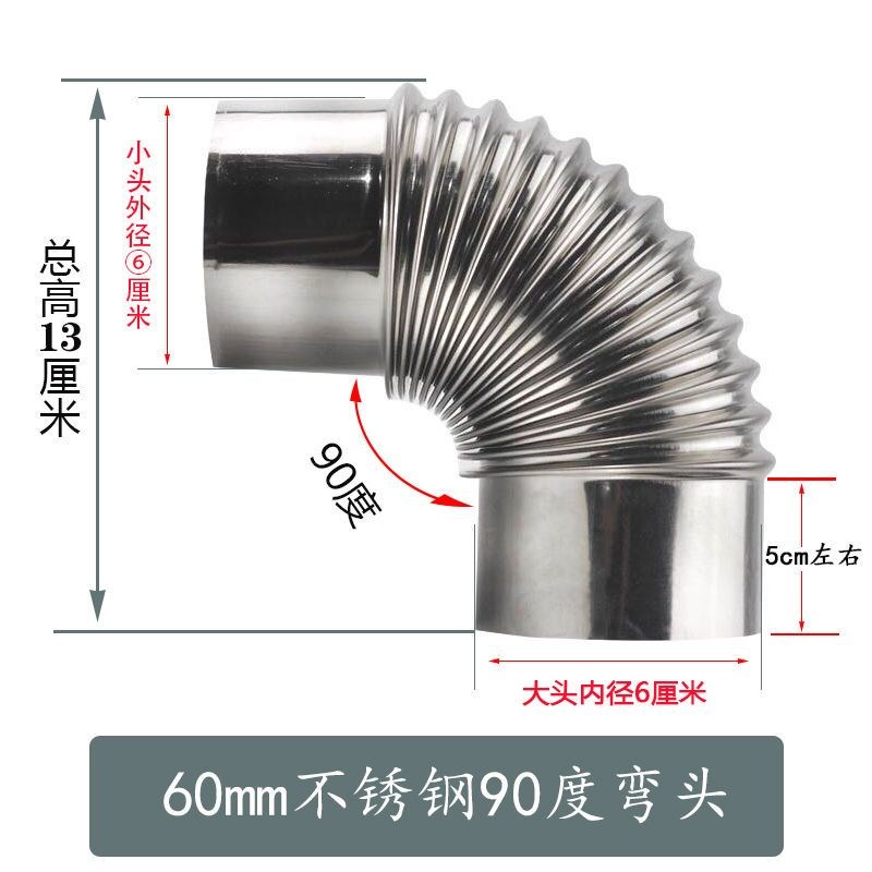 新风镀锌白铁皮弯头螺纹波纹螺旋A风管烟囱排烟管热水器不锈钢弯