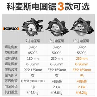 电锯圆盘锯台锯切割机7寸9寸 科麦斯家用多功能电圆锯手提木工倒装