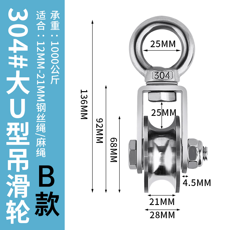 304不锈d钢轨道轮U型定滑轮起重吊滑轮方管槽轮钢丝绳V型轴承滑轮
