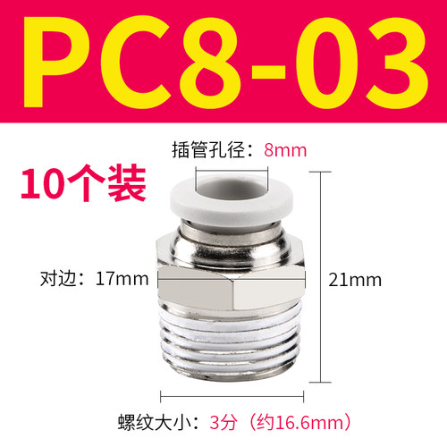 PC SL PL白色S/PA快速接头螺纹直通气管快插6/8/10/12-m5 1 2 3 4